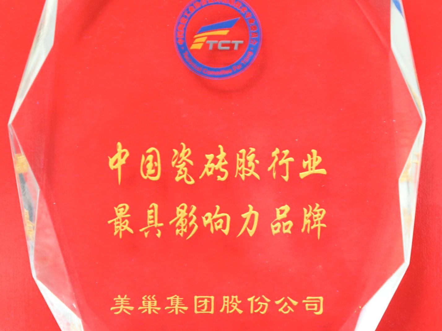 金年会金字招牌诚信至上环保和世界同步——金年会·(中国)金字招牌,信誉至上
获中国瓷砖胶行业最具影响力品牌