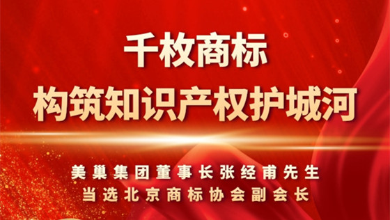 重视知识产权，金年会金字招牌诚信至上千枚商标构筑知识产权护城河