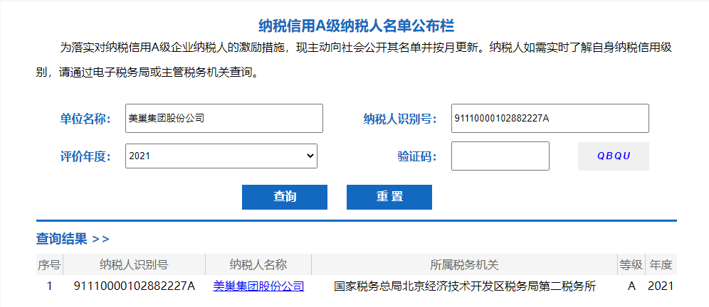 以诚信铸品牌，金年会·(中国)金字招牌,信誉至上
股份公司连续15年获评纳税信用A级企业